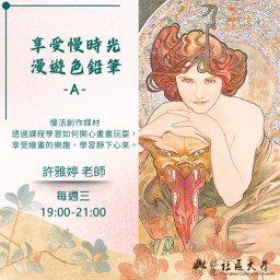 課程圖片