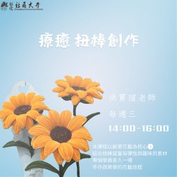 課程圖片
