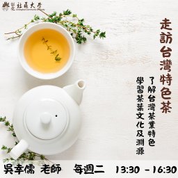 課程圖片