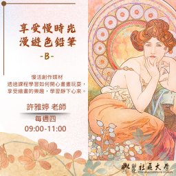 課程圖片