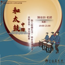 課程圖片