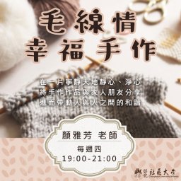 課程圖片