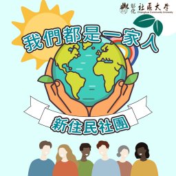 課程圖片