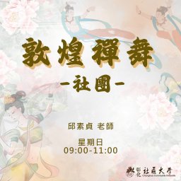 課程圖片