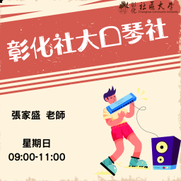 課程圖片
