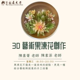 課程圖片