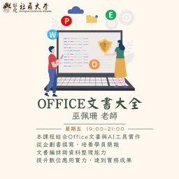 課程圖片 2