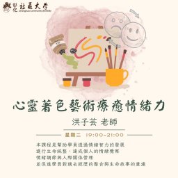 課程圖片