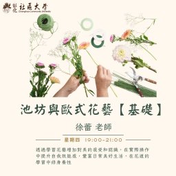 課程圖片