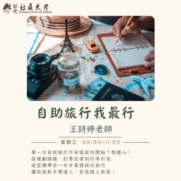課程圖片
