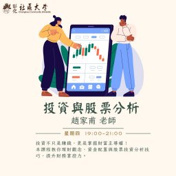 課程圖片