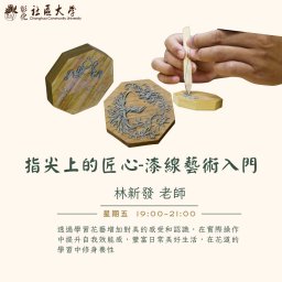 課程圖片