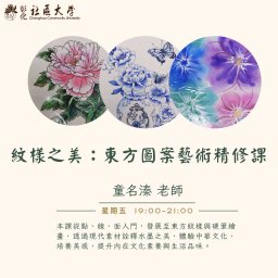 課程圖片
