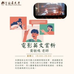 課程圖片