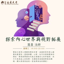 課程圖片