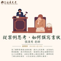 課程圖片