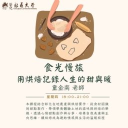 課程圖片