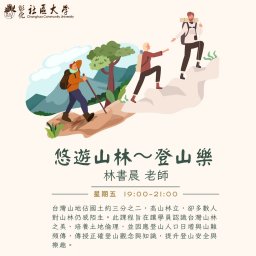課程圖片