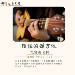 課程圖片