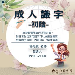 課程圖片