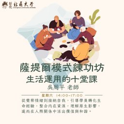 課程圖片