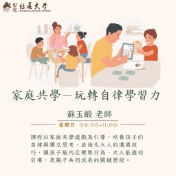 課程圖片