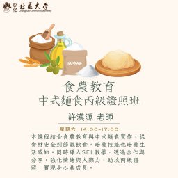 課程圖片