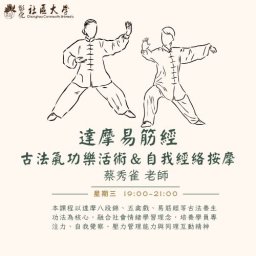 課程圖片