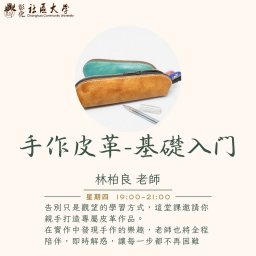 課程圖片
