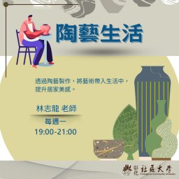 課程圖片