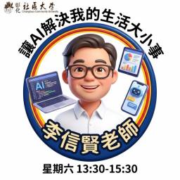 課程圖片