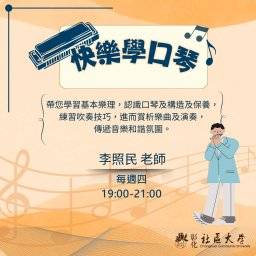 課程圖片 2