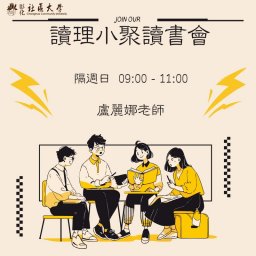 課程圖片