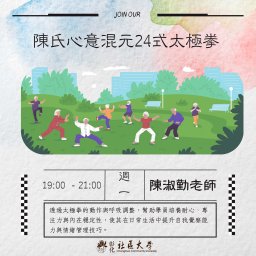 課程圖片