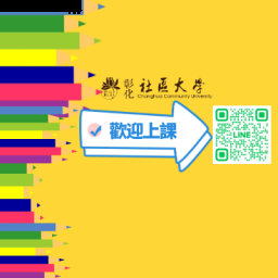 課程圖片