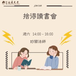 課程圖片