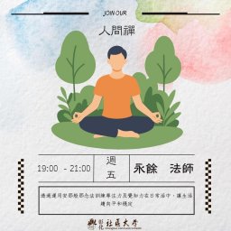 課程圖片