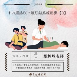 課程圖片