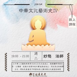 課程圖片