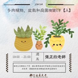 課程圖片
