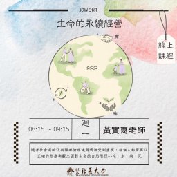 課程圖片