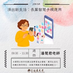 課程圖片