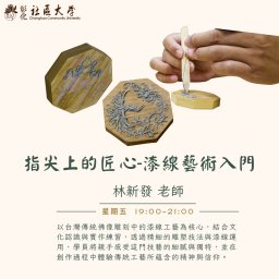 課程圖片