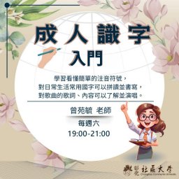 課程圖片