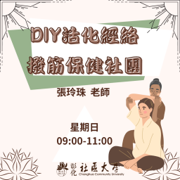 課程圖片