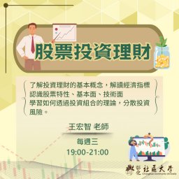 課程圖片