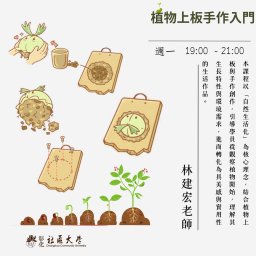 課程圖片