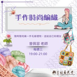 課程圖片