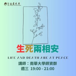 課程圖片