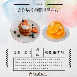 課程圖片